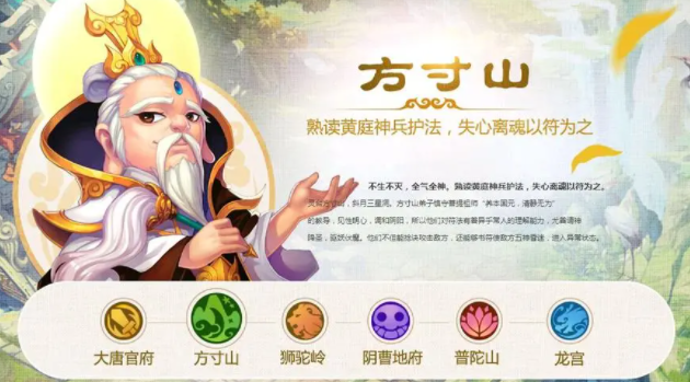 梦幻西游手游方寸山怎么加点