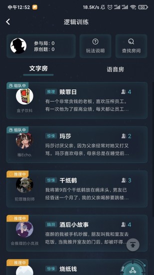 Crimaster犯罪大师破解版游戏截图3