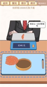 等你来切破解版游戏截图2