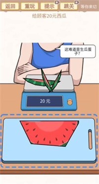 等你来切破解版游戏截图1