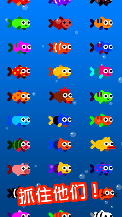 Fish & Trip游戏截图4