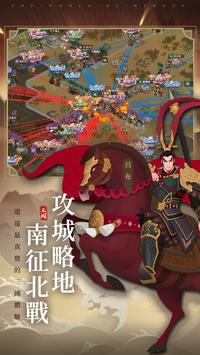 三国无间破解版游戏截图4