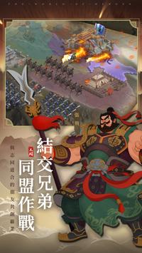 三国无间破解版游戏截图3