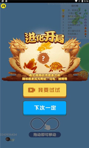 召唤神龙2破解版游戏截图2