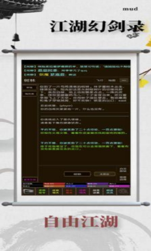 江湖幻剑录破解版游戏截图3