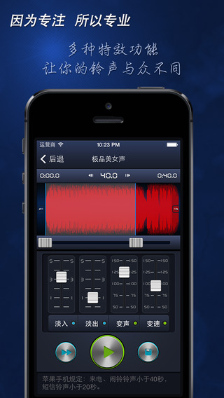 手机铃声for iOS8软件截图1