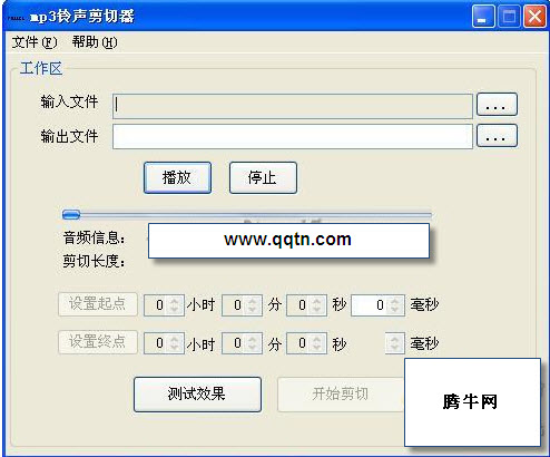 MP3铃声剪切器软件截图