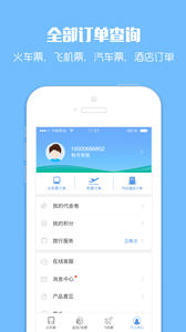智行火车票手机版v8.2.1Android版app软件截图4