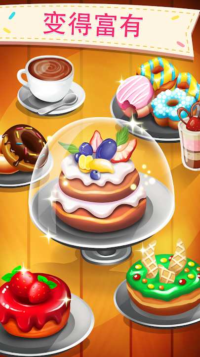 甜甜圈工厂:好莱坞金钱大亨单机版游戏截图5