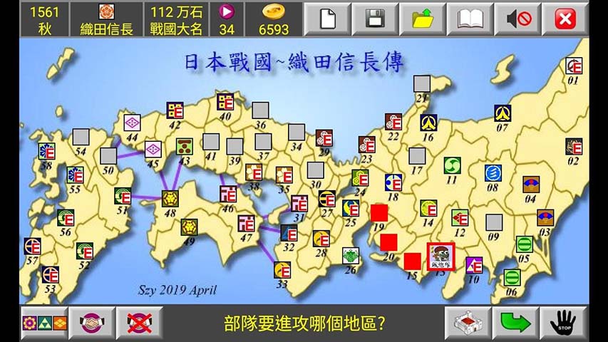 日本战国:织田信长传单机版游戏截图4