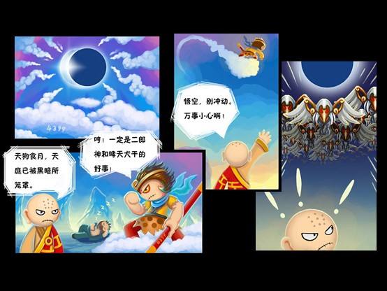 造梦西游3大闹天庭篇无敌版游戏截图