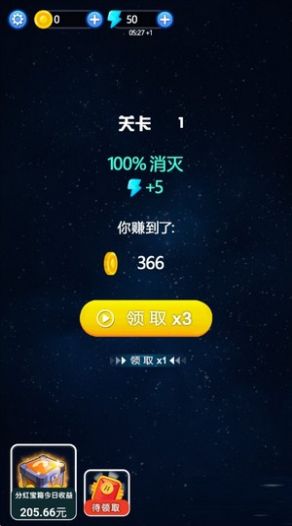 消灭太空果无敌版游戏截图