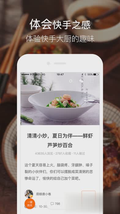 豆果美食iOS版下载软件截图3