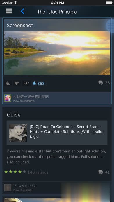 Steam中文安卓手机客户端软件截图