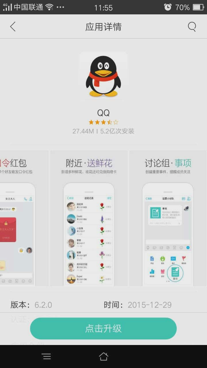 oppo软件商店6.3.0版本软件截图