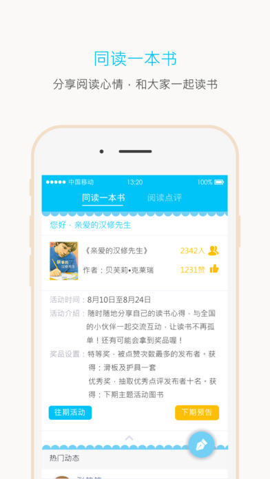 一米阅读破解版软件截图