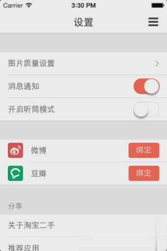 闲鱼淘宝二手app下载软件截图4