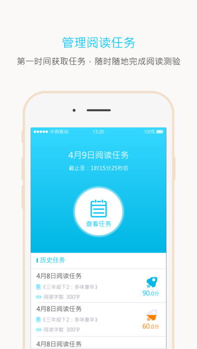 一米阅读iOS版软件截图