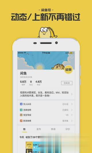 闲鱼面交见一见版app下载软件截图5