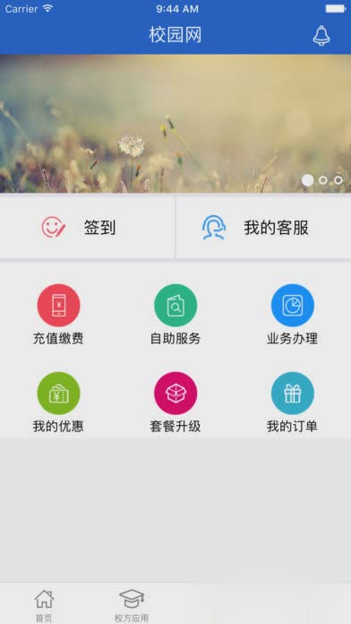 青葱app官方下载软件截图3