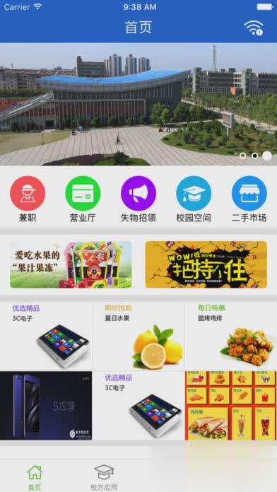 青葱app官方下载软件截图2