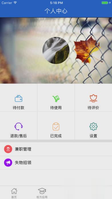 青葱app官方下载软件截图4