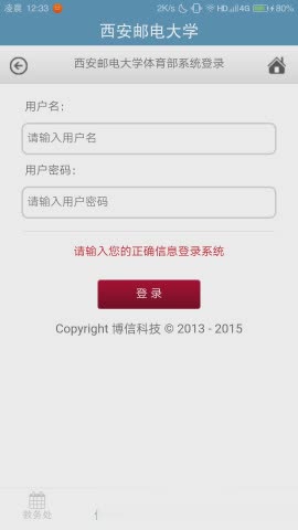 西邮游app下载软件截图4
