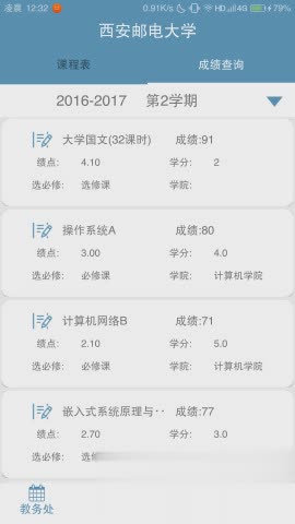 西邮游app下载软件截图3