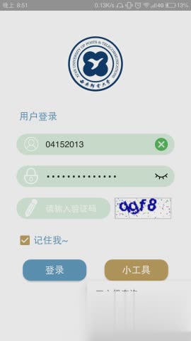 西邮游app下载app软件截图0