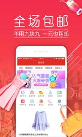 拼多多2017旧版本app软件截图1