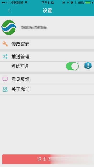 杭州水务app下载软件截图1