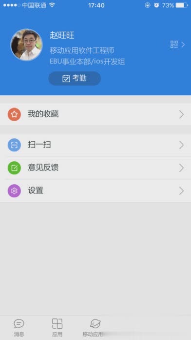 E-Mobile6官方下载软件截图5