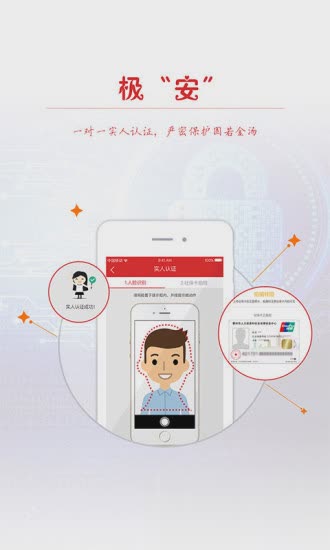 杭州人力社保app下载软件截图4