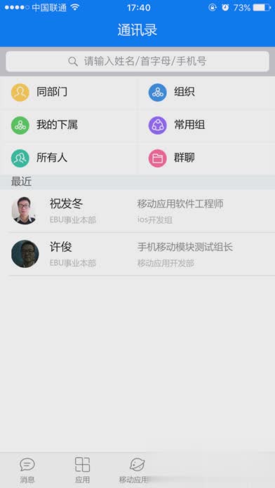 E-Mobile6官方下载软件截图4