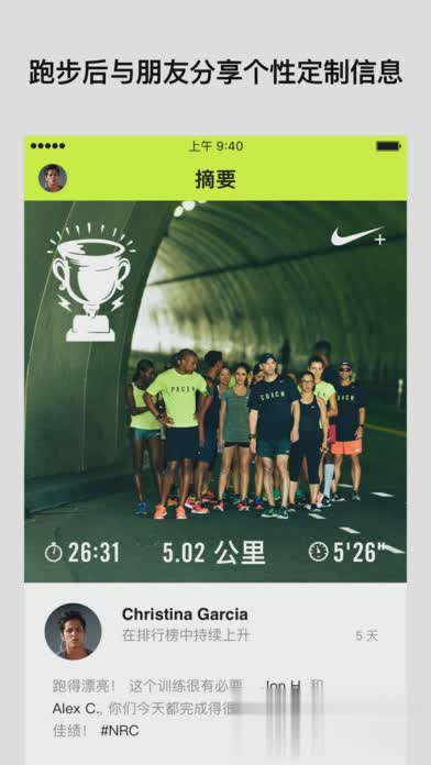 Nike+ Run Club app最新版软件截图