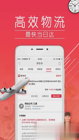 拼多多商城app软件截图4