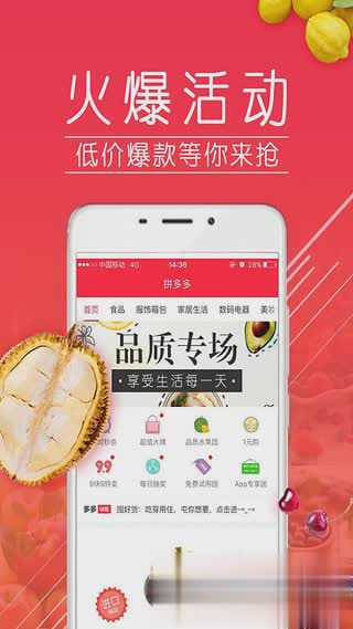 拼多多商城软件截图5