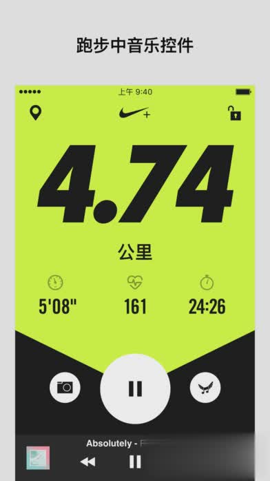 Nike+ Run Club app最新版下载软件截图5