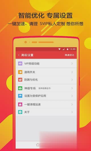 QQ抢红包开挂避雷助手下载app软件截图1