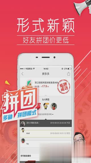 拼多多商城app软件截图3