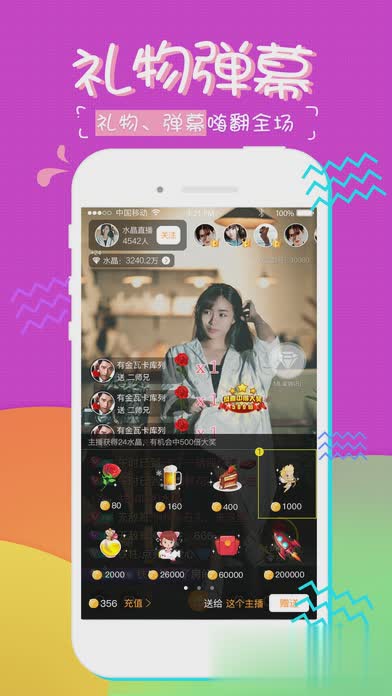 金沙秀直播app下载软件截图2