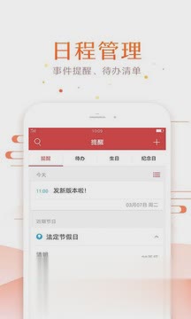 农历查询2016年黄历表软件截图4