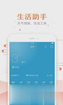 农历查询2016年黄历表软件截图3