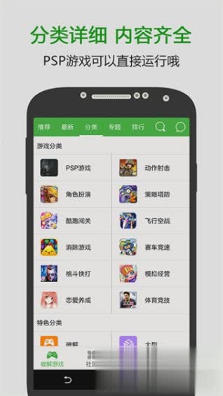 葫芦侠3楼下载官方最新版app软件截图1
