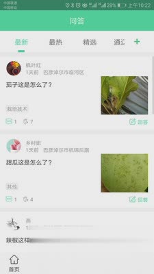 通辽农牧业软件截图3