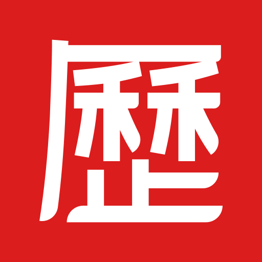 中国老黄历app软件图标