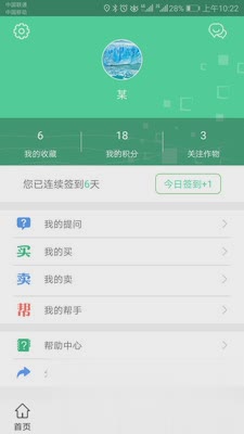 通辽农牧业软件截图4