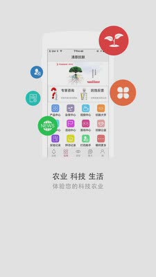 清原农冠软件截图2