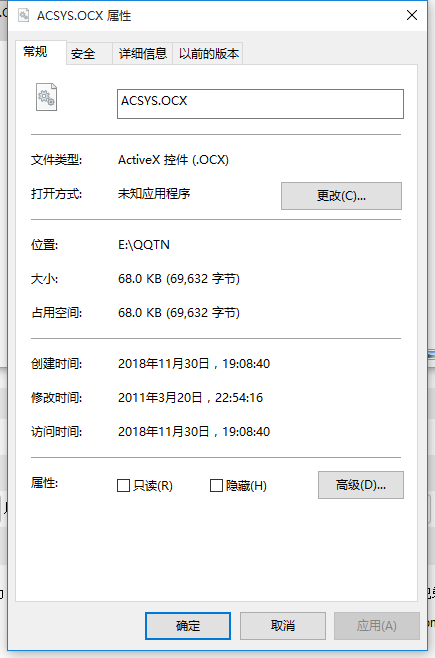 acsys.ocx软件截图