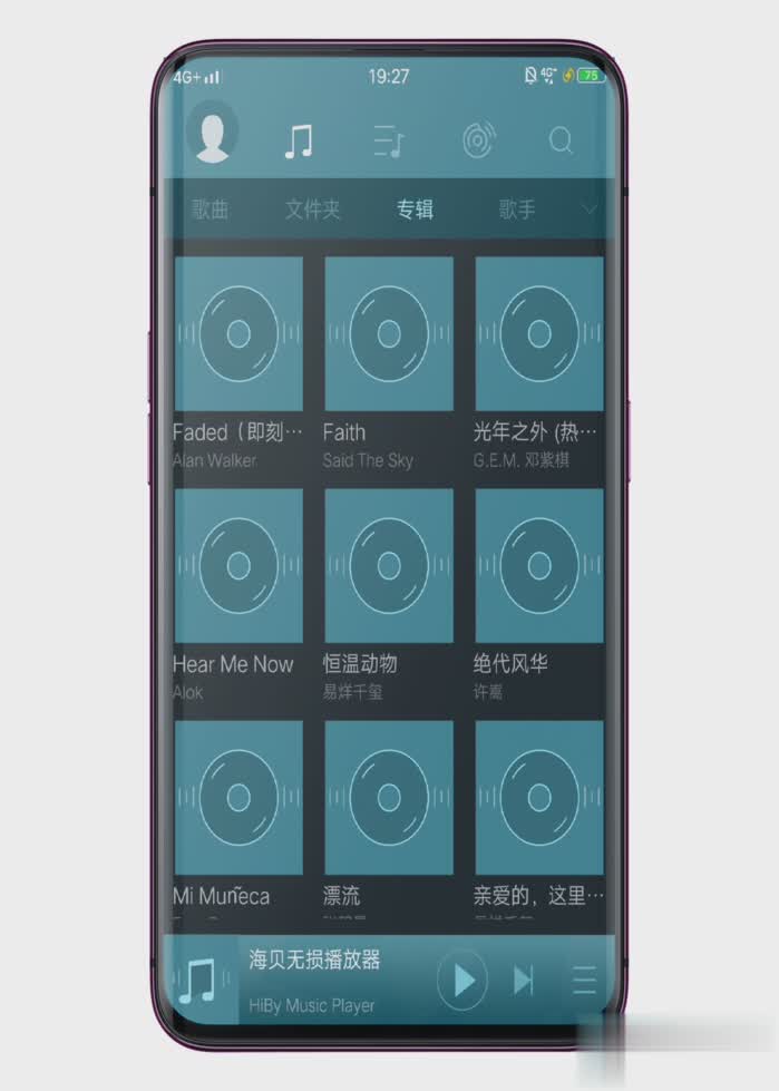 海贝音乐app软件截图2
